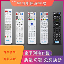 China Telecom Remote Control Original Universal Universal Huawei ZTE FiberHome Tianyi HD Telecom Broadband Network