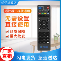  Suitable for China Mobile magic box ZTE ZTE ZXV10 B860AV2 1 broadband set-top box remote control