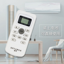 Suitable for TCL air conditioning remote control universal central hanging cabinet machine universal GYKQ-34 03 original warm and cold type