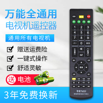 Universal LCD TV Remote Controller Universal All Skyworth Hisense Haier Kangjia Changhong TCL Qike Intelligence