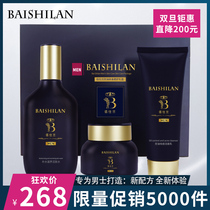Baishilan mens skin care products set oil control acne facial cleanser special cosmetics boys cleansing milk autumn and winter