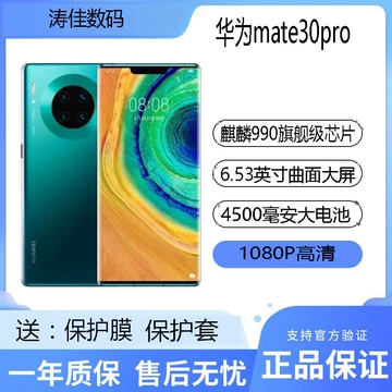 Mate30 pro 5G 中国版 黒 美品 Mate30 pro 5G 中国版 黒 美品 HUAWEI Mate 30 Pro 5G｜価格比較・
