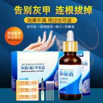 软函甲康灵软涵软含甲康宁甲亢灵康甲修复液灰指甲冰醋酸抑菌液