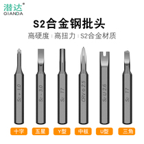 Screwdriver batch head alloy steel Apple mobile phone unassembled repair cross middle plate lengthened ultra-hard Mayflower driver head