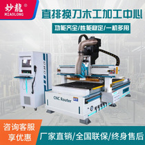 Fully automatic numerical control open material board type furniture invisible piece cabinet door wooden board baiting straight line changing knife processing center