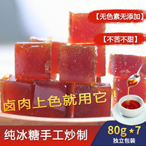   Solid sugar color Edible braised meat color Caramel 560g Braised meat rock sugar braised vegetables Commercial household fried sugar color