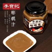 Wuchuan Crab Sauce Crab Sauce 230g Wedelia Sauce Special Sauce Wedelia Szu Guangdong Zhanjiang Crab
