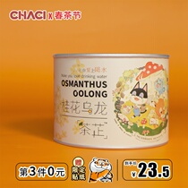 Sweet-scented osmanthus oolong tea bag tea bag suitable for summer bubble water drink something cold tea leaf health preserving meta-gas flower tea lady