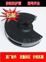 Sand Turbine Shield Shell Protection Hood Grinding Wheel Hood Accessories Protection Hood Hood Shield Shield Shield