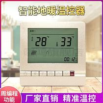 Floor heating thermostat controller constant temperature liquid crystal floor heating temperature control switch actuator gray water floor heating control panel