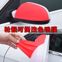 Hub spray paint Tear Spray Film Car Tire Change Hand Ripping Self-Spray Painting Moto Rear-view Mirror Steel Ring Can Tear Film