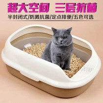 New cat toilet double - layer 3 - layer pine cat sandbasin semi - closed anti - splash cat pot crystal bentonite