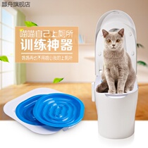 Creative new products cat toilet trainer cat toilet cushion can put cat sand table cushion trainer TZ