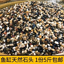Fish tank landscaping stone paving bottom sand stone aquarium decorations small ornaments turtle tank cobblestone stream sand bottom sand