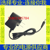 Suitable for Baoshi Qinke Mi KD12 attendance machine power adapter charger 5V 1A power cord