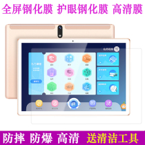 Suitable for PHILIPS PHILIPS s410j flat protective film 10 1 inch learning machine M9 anti-drop eye protection toughened film