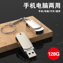 Official flagship store metal U disk 128GB mobile phone computer dual-purpose high-speed genuine USB flash drive large capacity male and female student car carrying Huawei vivo Apple typeec gift customization