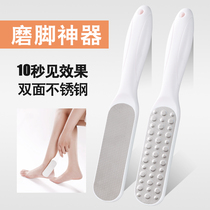 Pedicure artifact Exfoliating calluses Household tools Heel scraping soles of the feet Pedicure stone knife Foot grinding rubbing foot plate