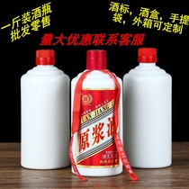 Customized liquor bottle empty wine bottle 1kg white porcelain wine bottle wedding banquet packaging custom Maotai town raw liquor bottle
