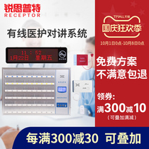 Medical intercom system nursing home nursing home elderly apartment clinic monthly wired call Ward emergency call alarm service bell hospital bed wired voice two-way hospital intercom system