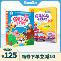 Baby bus book Chinese classics Enlightenment finger point reading audiobook childrens early education cognitive fairy tale book
