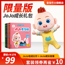 Baby Bus Super baby JoJo growth series Good habit development Picture book doll gift package