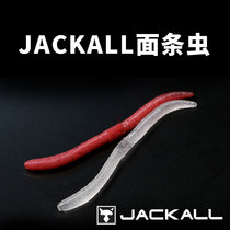 Japan JACKALL NOODLE WORM FLICKSHAKE ROAD SUBCOMPETITIVE SOFT ADD SALT HIGH PROPORTION UNLEADED SOFT WORM SOFT BAIT