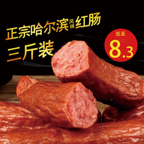 Brother Gaga incense authentic Harbin flavor red sausage Russian ham sausage roast sausage pork chicken