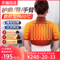 Xiangfutang electric shoulder protection shoulder warm sleeping cervical cover hot shoulder shoulder hot elbow arm cold
