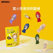Cheese Stick 55% Cheese High Calcium Cheese Ready-to-eat Nutritious Snacks 100g to send e-recipes