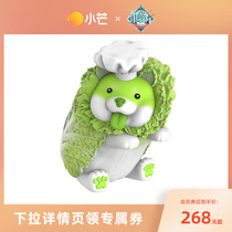 Chinese restaurant official Gong Jun with the surrounding food dog chef limited special edition vegetable elf Ding Zhen Zhou also