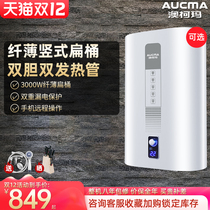 Aucma Aucma 40B009D vertical flat barrel electric water heater household 40 liters square speed thermal water storage