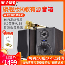 Danish Sheng 6 5 inch active audiophile bookshelf hifi speaker Audiophile home theater K song audio subwoofer