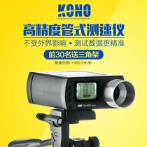 Speedometer rate of fire initial velocity meter kinetic energy velocity meter slingshot Speed Factory store direct sales X3200 E9800