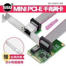 MINI MINI PCI-E Gigabit Network Card Desktop Gigabit Cable Network Card 1000m Group Hui Soft Routing