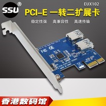 PCI-E go PCI-E riser 1 go 2PCI-E go PCI-E slot schemes for two USB3 0PCI-E extension