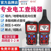 Electrical strong electric wire check wire inside the wall underground dark wire electric cable 220V direction breakpoint short circuit 826