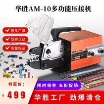 Manufacturer promotion electric pneumatic crimping machine AM-10 cold pressing automatic terminal machine crimping machine crimping pliers