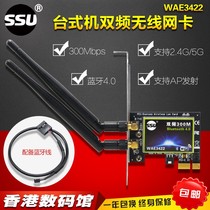 pci-e wireless network card Bluetooth 4 0 desktop wireless network card dual band 2 4G 5G300M 150m with Bluetooth