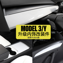 Suitable for Tesla Model3 Y central control instrument panel decoration door trim to protect carbon fiber modified ya artifact