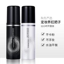 Sky Cat U First Tried With Makeup Spray Nourishes Moisturizing And Refreshing Control Oil Naughty Control Oil Naughty U Selected U Try First to Experience the 100ml