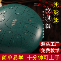 RuConfucianism Drum Color Drum of Empty Drum Forget the Hand Disc Steel Tongue Drum Beginner 12-inch 13 13 15 Sound Professional Level