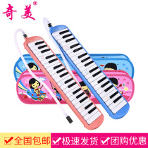 Chimei mouth organ 37 keys 32 keys beginner students use childrens pipe Anzhe little genius small champion mouth organ organ