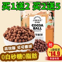 Chronicle Cocoa Honey Ball Cereal Ring 0 Fat No White Sugar Fine Breakfast Ready-to-brew Oatmeal Non-Fried