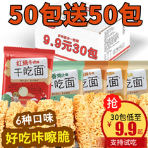 Quality Fan Crispy Noodles Palm Crisp Eat Instant Noodles FCL Packed Net Red Relief Snacks Snacks Leisure Childrens Food
