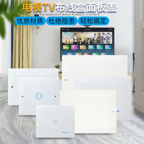 TV TV distribution box panel Network weak current box cover CCTV telephone box wiring and wiring Plastic cover