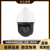 New Hikvision 4 million infrared peccancy vehicle detection traffic ball IDS-2VS435-F8XYZL T3