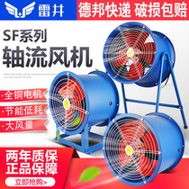 SF axial flow fan Low noise silent 380V exhaust fan Industrial fan Axial pipe powerful exhaust fan 220V