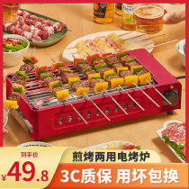 Electric Barbecue Grill Grill Grill Barbecue machine household electric grill non-smoking grill pan smokeless grill pan teppanyaki