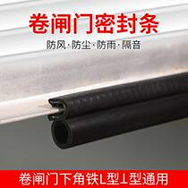 Garage rolling shutter door rolling gate universal U-shaped side bubble cabinet seal strip dustproof windproof soft rubber door bottom strip